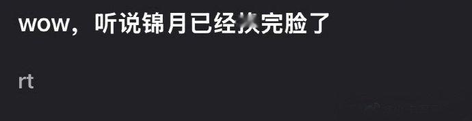 曝锦月如歌李明德被换脸 李明德这事儿，网上炒得沸沸扬扬，希望别影响到追剧心情 