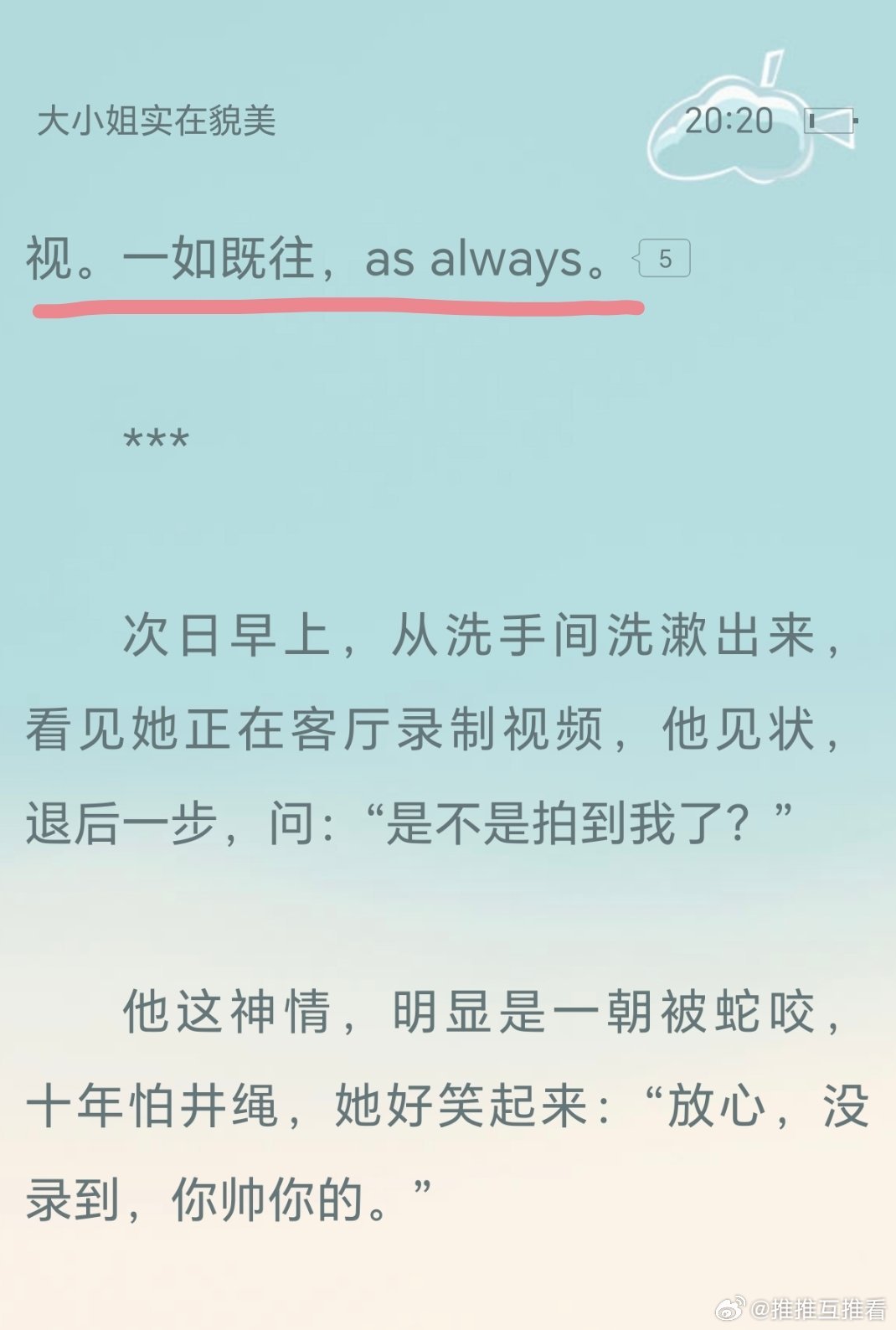 哎呦喂啧啧啧