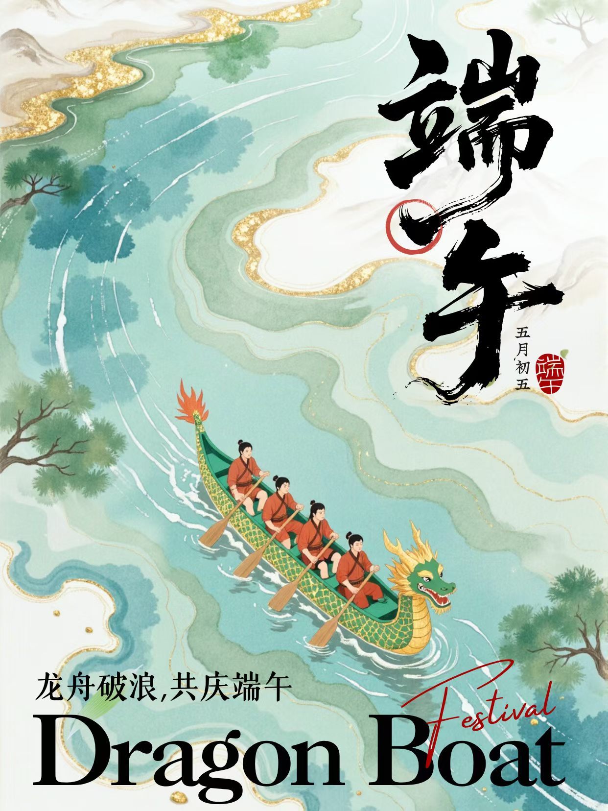 今天放假，祝大家端午安康，假期愉快，部分机型今日不发货，回收到件今日不验机，明天