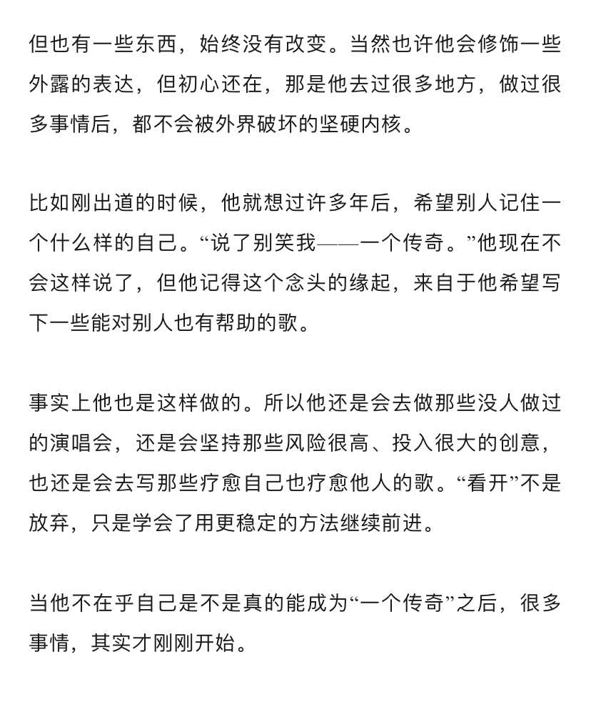你已经是传奇了。 