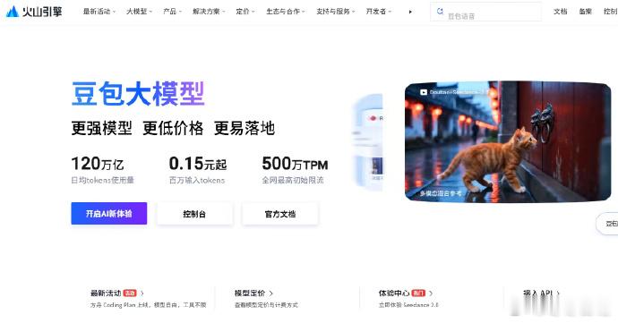 豆包将正式付费 豆包预计将在6月下旬正式上线付费内容标准版连续包月68元/月（连