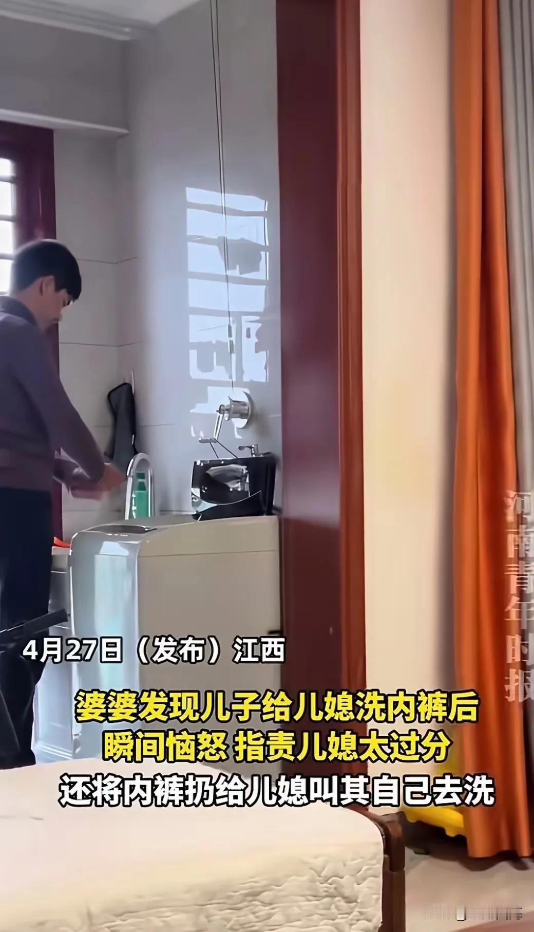 有这个说法吗？丈夫给妻子洗内裤，对丈夫不好。
婆婆看见儿子给媳妇洗内裤，质问儿媳