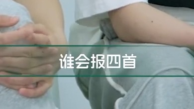 不好意思，报四中四 