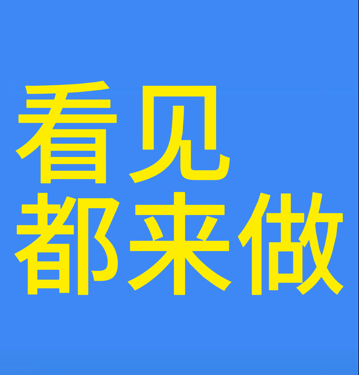 韩振HANJIN[超话]  ⚠️速来🈳‼️‼️ 捞🈵六条‼️‼️很急很急非常