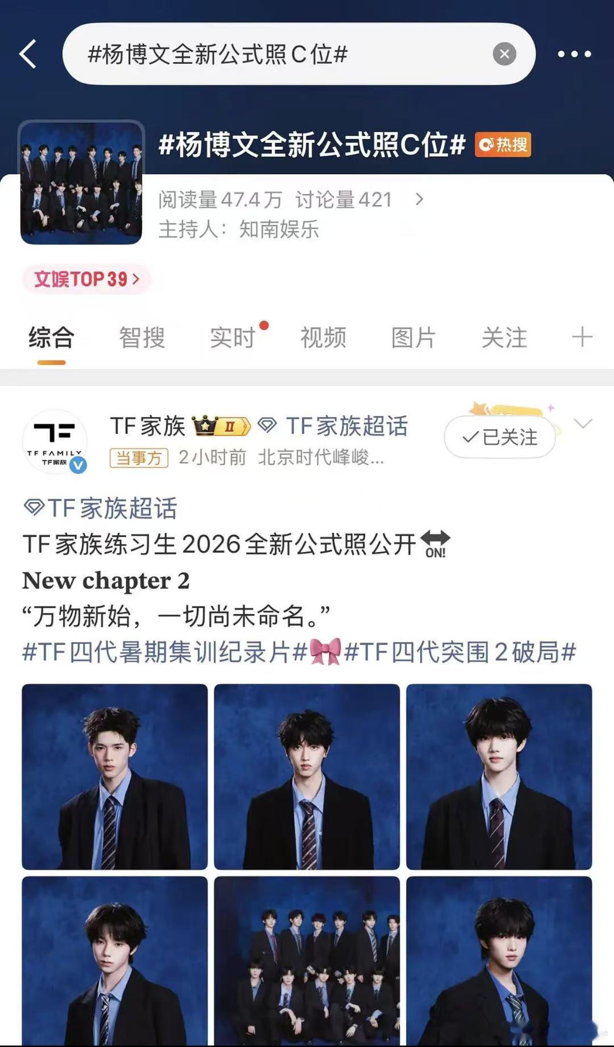 tg:杨博文c位都上热搜了 实至名归 