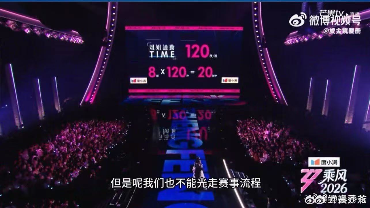 浪姐排名 排名只是一时的参考，姐姐们在舞台上的热爱与付出，才是最值得被记住的 