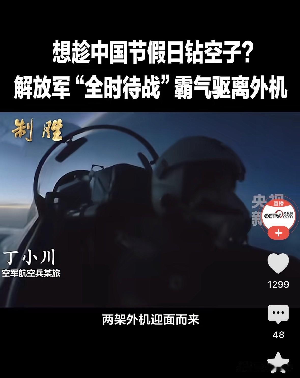 那些地摊博主，抓紧点，赶紧基于央视的这个报道，然后“臆测编造虚假信息，捕风捉影关