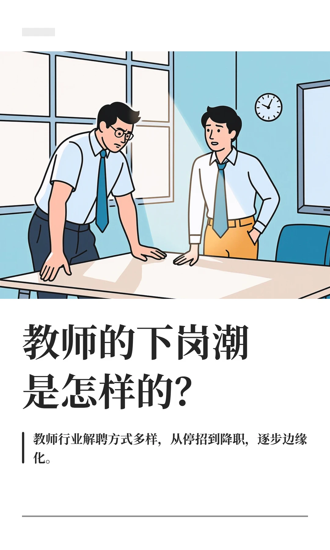 最残忍的是，慢慢熬到你辞职！！