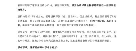如何打造一支挣钱的私募基金团队！