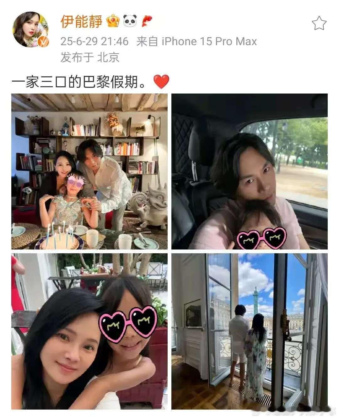伊能静秦昊一家巴黎度假米粒 9 岁生日，伊能静秦昊带她奔赴巴黎旅游，这样充满爱的