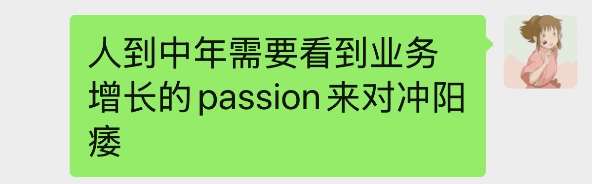我眼中的很多老板： 