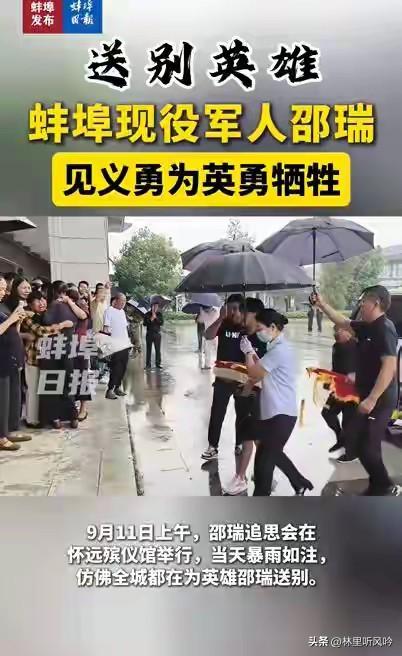 34岁的现役军人邵瑞，真是让人又敬佩又心疼！9月初他在杭州探亲时，碰到有妇女落水
