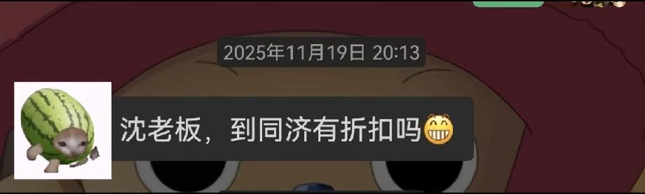 朱女士前脚甩出曹三姐和唐老鸭的聊天录音，后脚沈先生就甩出第二天曹三姐找他的微信聊