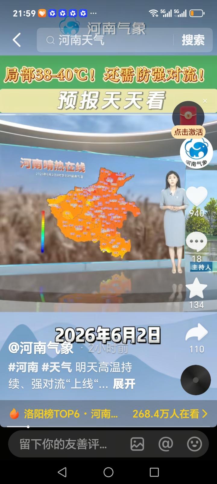 今日，河南郑州、洛阳、焦作、济源、濮阳、安阳鹤壁、平顶山、许昌、漯河、新乡、商丘