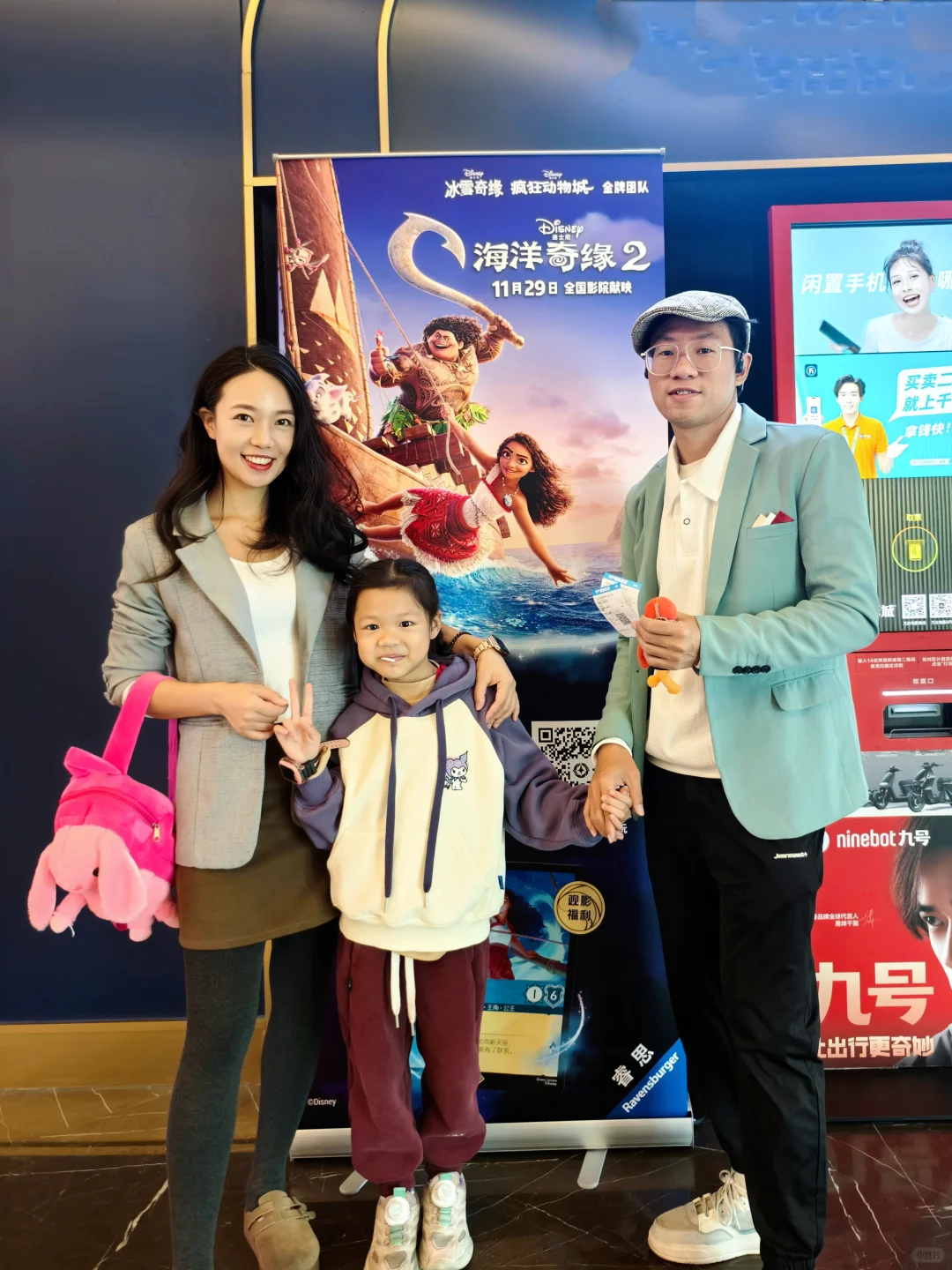 冬日家庭日，与莫阿娜一起冒险