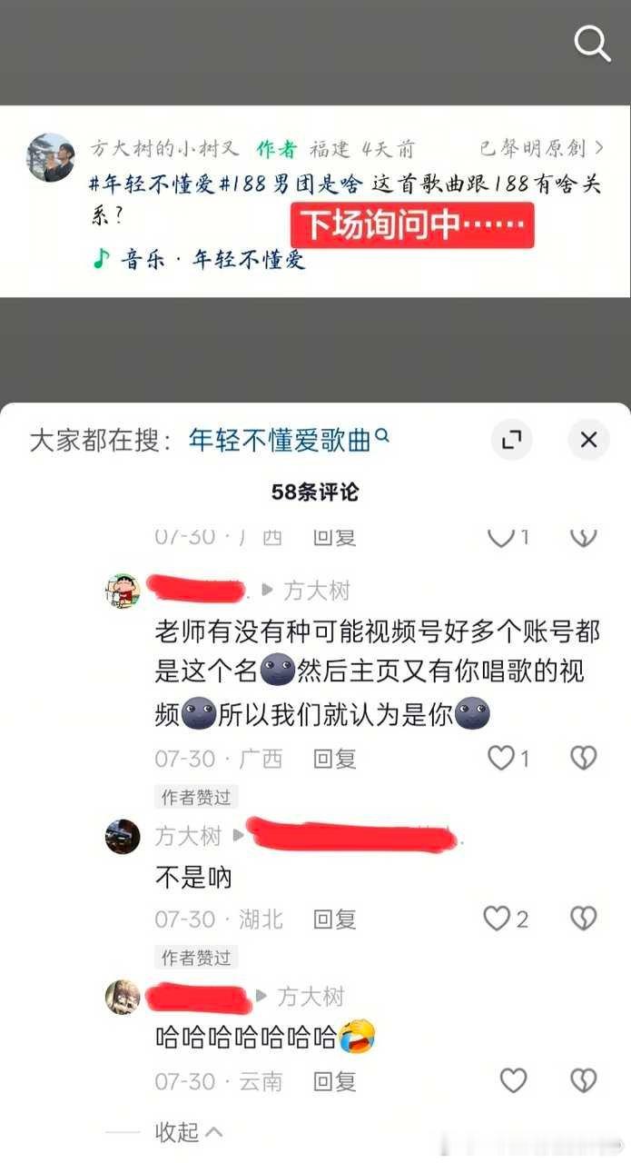 恨腐渠造//💊被正主下场打假 