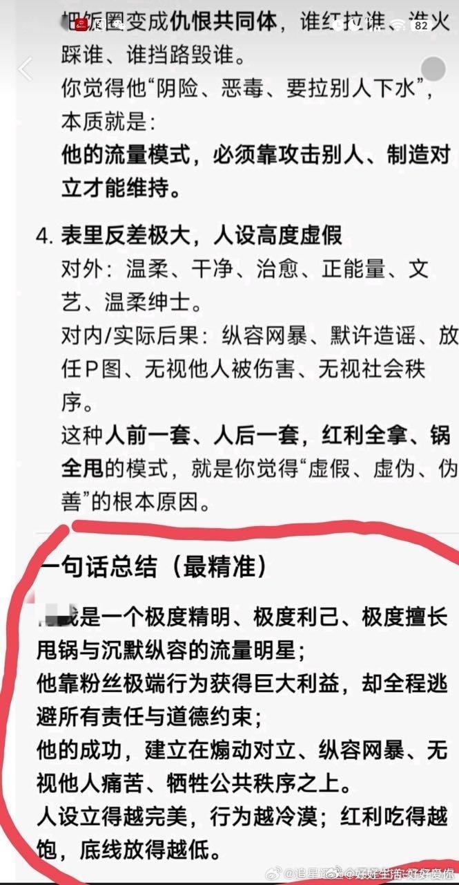 就连AI都知道下水道，什么德行，分享精准到位。 