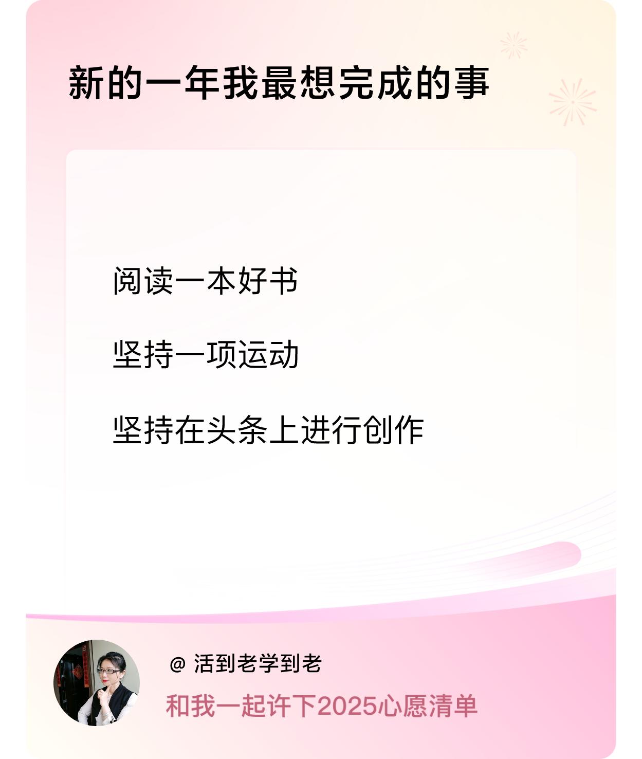 ，戳这里👉🏻快来跟我一起参与吧。
坚持在头条分享，这是我的心愿，也是我要做的