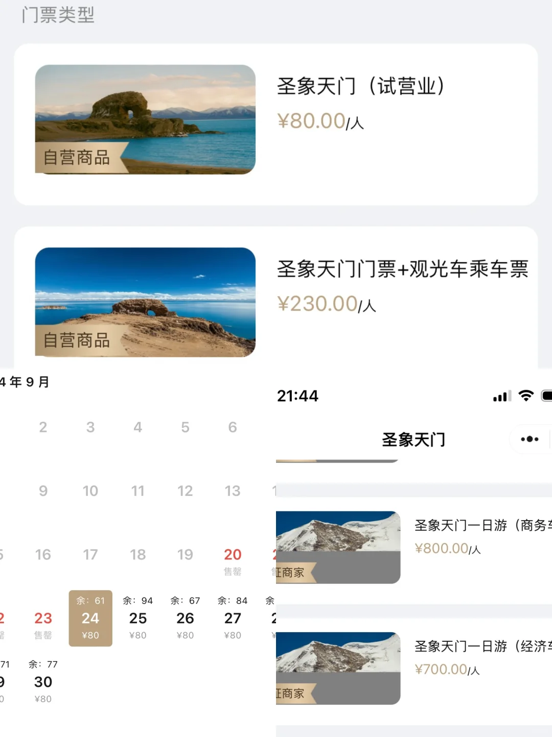 圣象天门营业，但我想说的是，这段时间别去