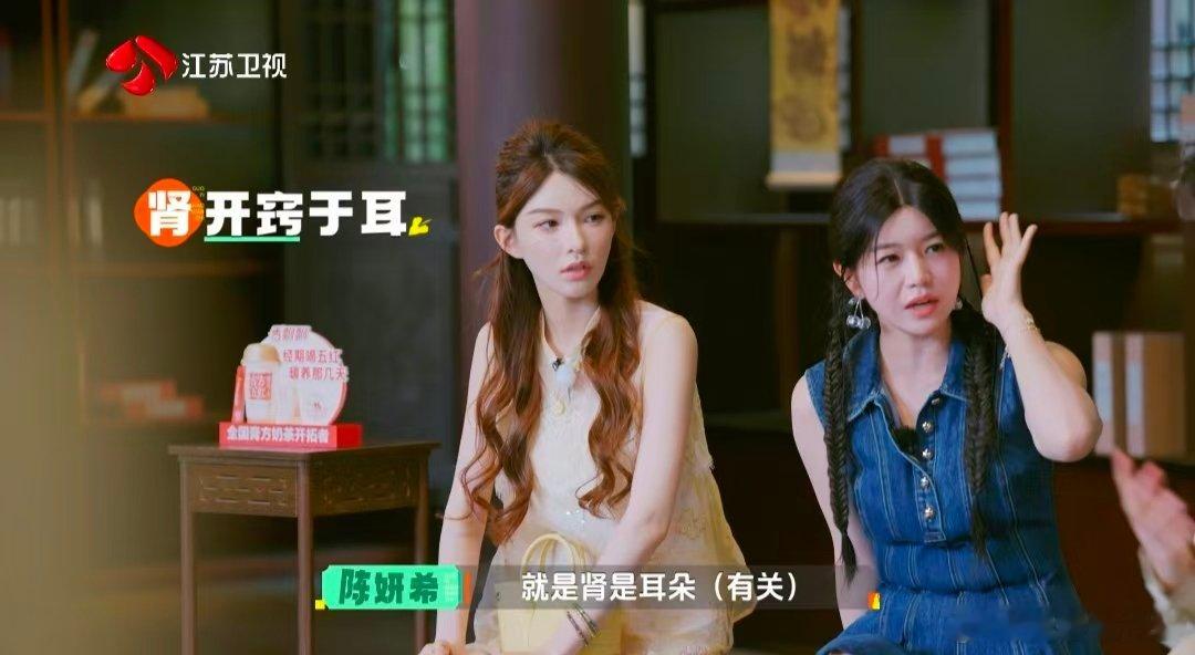 陈妍希说身体不好但脑子还行 笑到停不下来的名场面，陈妍希体检被指出身体虚弱，猜科
