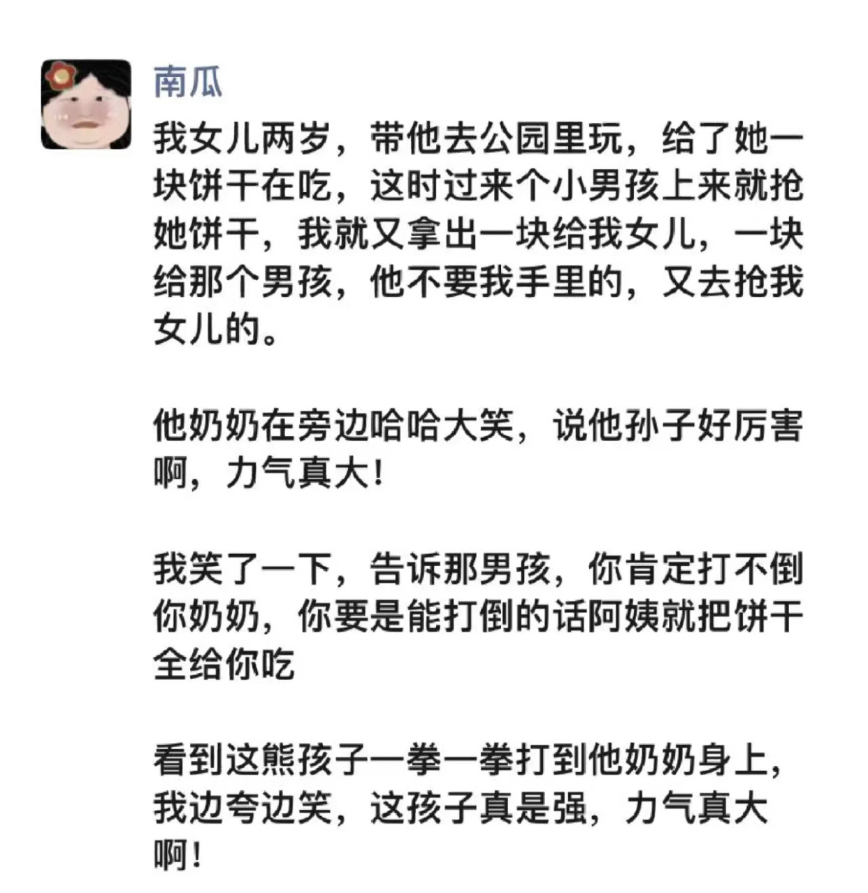 哈哈哈哈哈哈哈哈哈哈哈哈哈哈舒服了 ​​​