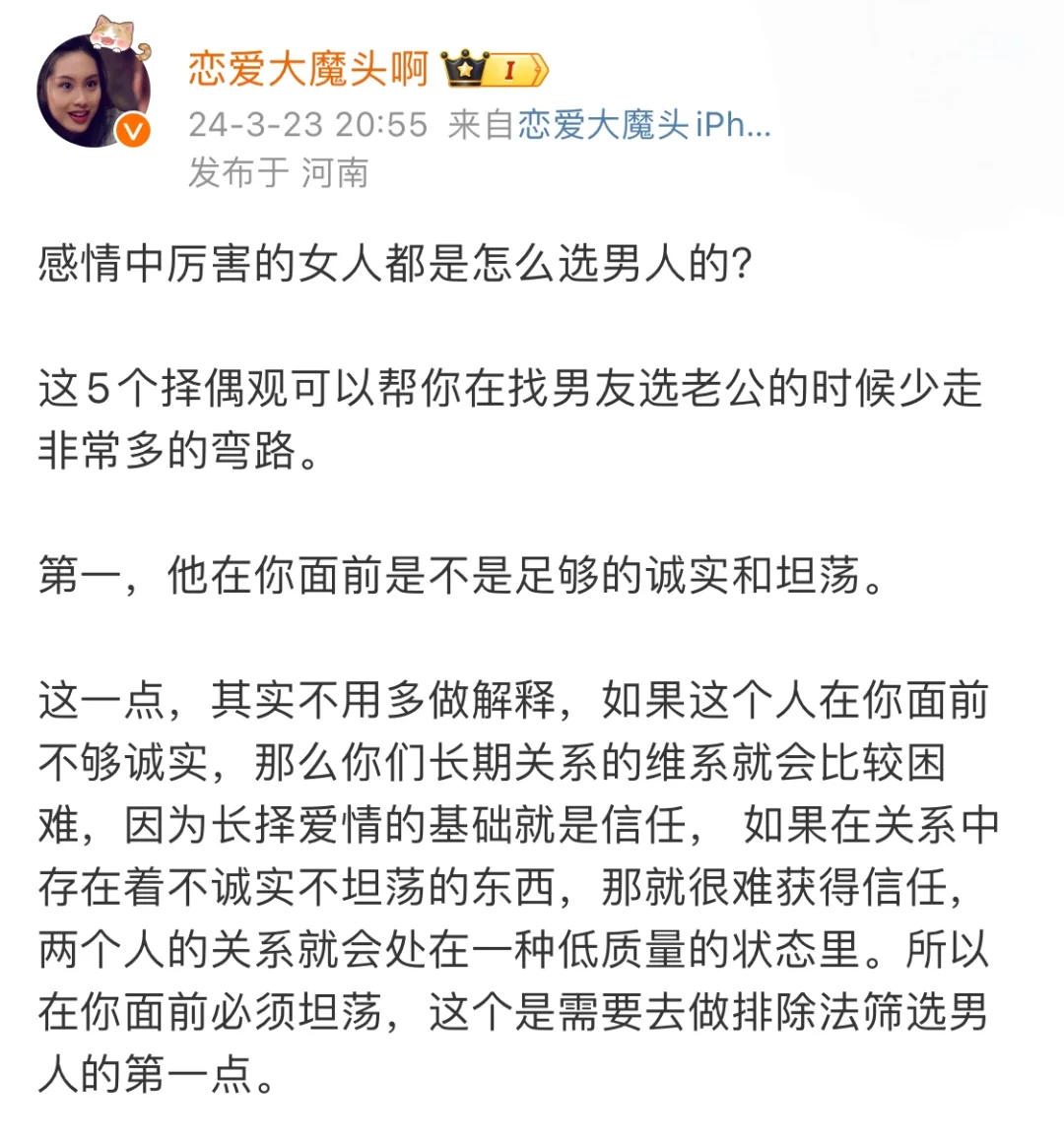 感情中厉害的女人都是怎么选男人的？