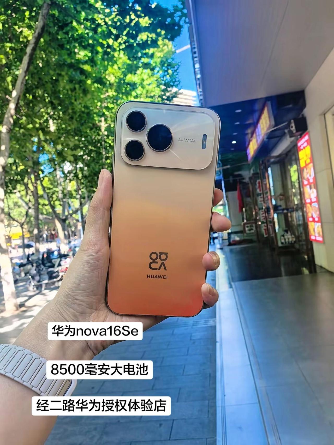 nova16Se瑞幸在手好运我有