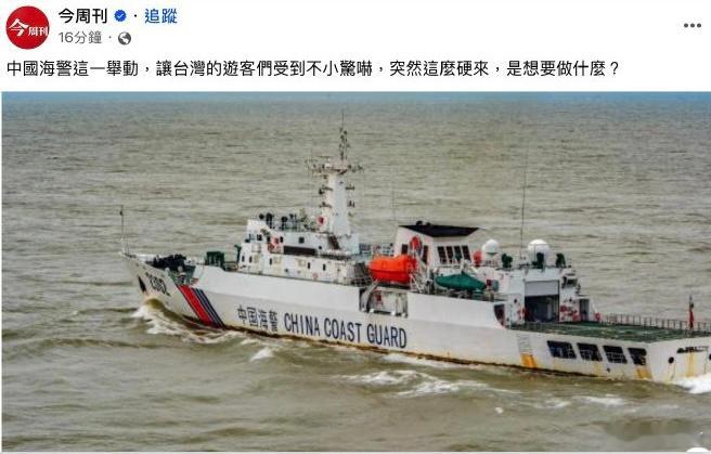 台媒：突然这么硬来，是想要做什么？ ​​​