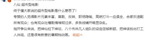 倒过来看八仙内核细思极恐八仙N次反转信息量过大八仙剧情全程高能，谁能猜到幕后是吕