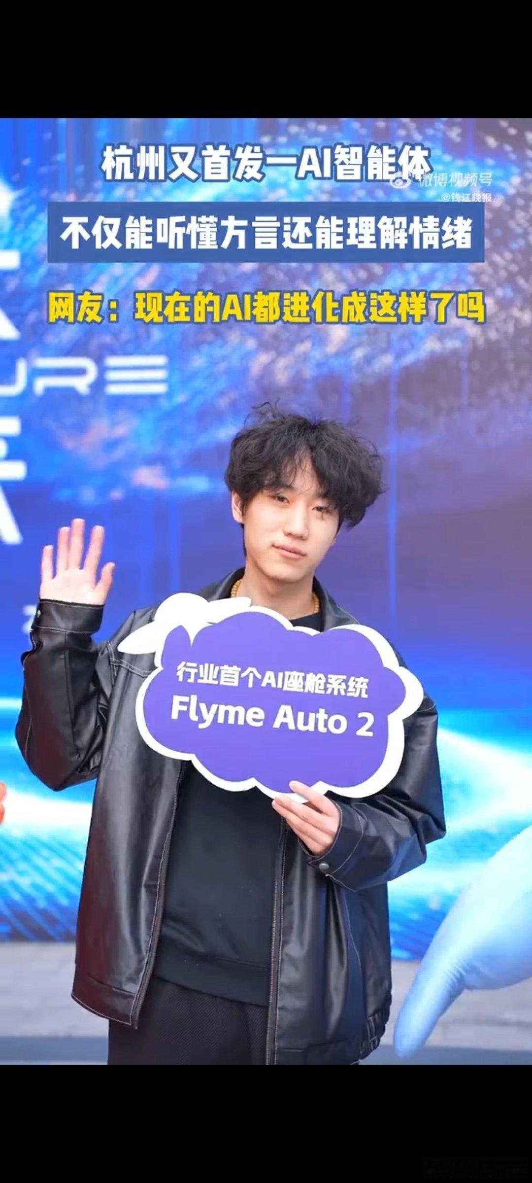杭州又首发一AI智能体杭州首发的智能体解锁新身体杭州AI再放大招！首发智能体解锁