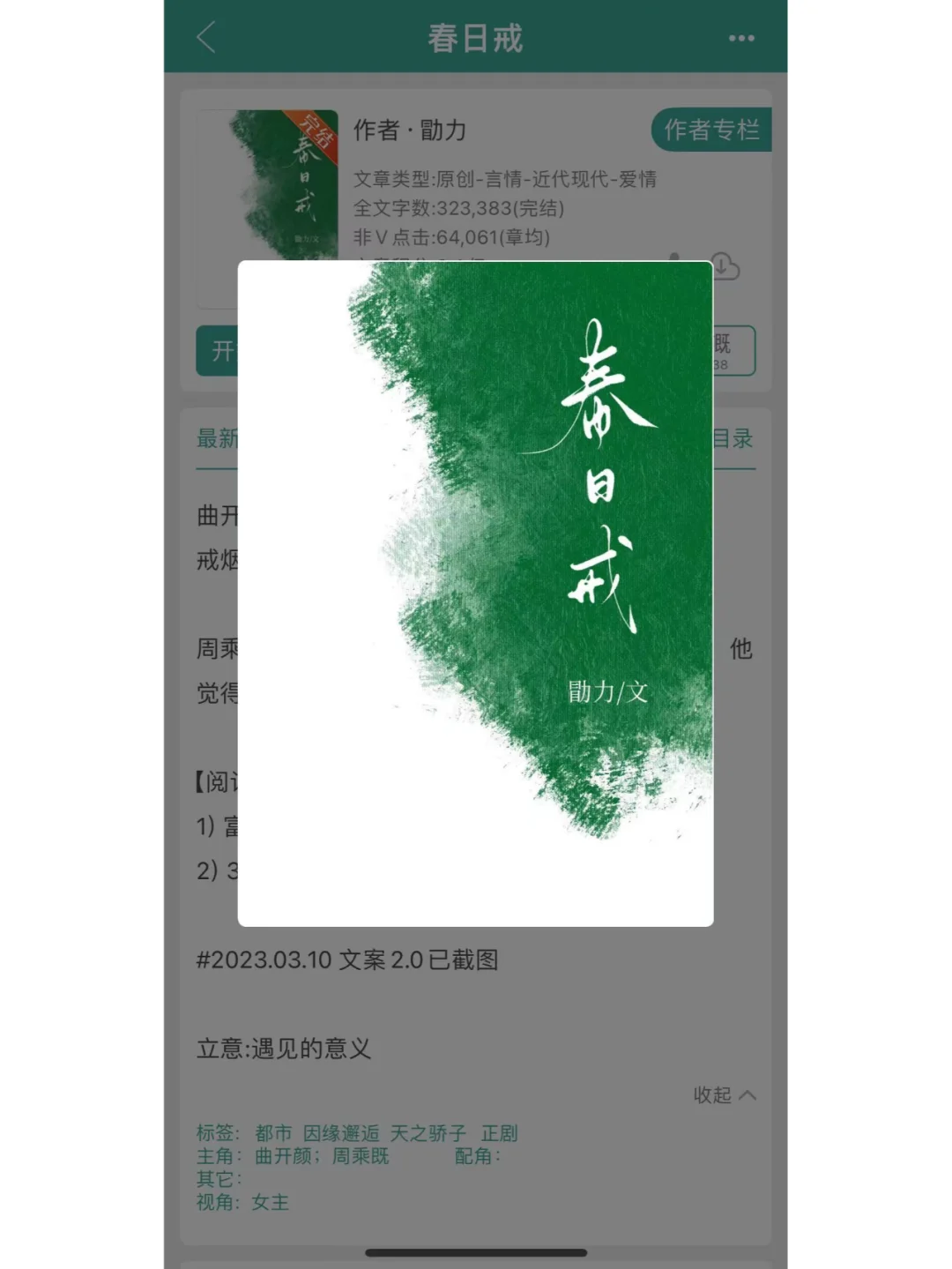 真的得N刷！这种性张力竟然真的存在！