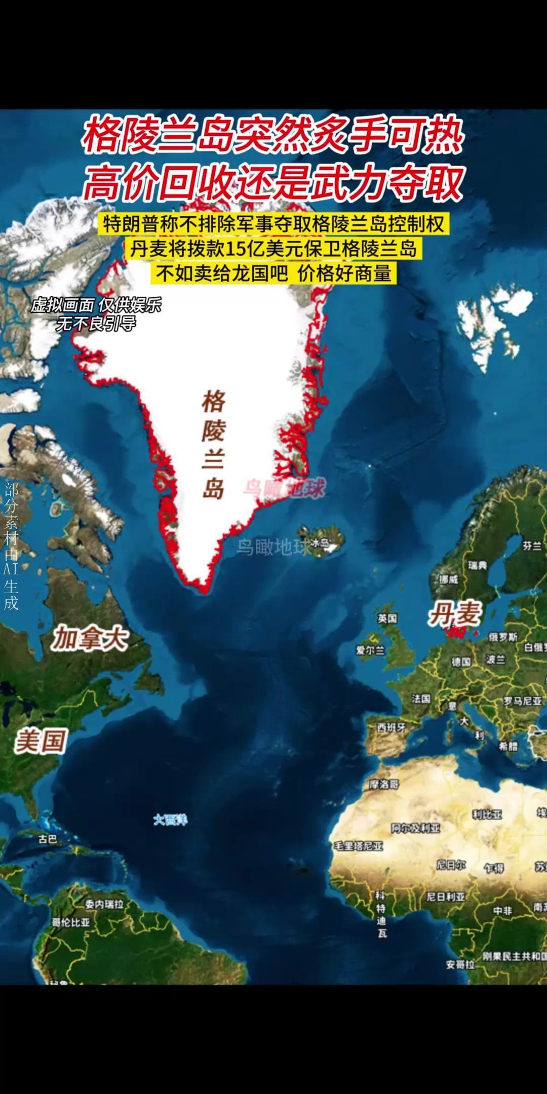 欧洲若出兵格陵兰岛能阻止美国吗首先欧洲出兵阻止美国侵占格陵兰岛这种假设就不存在！