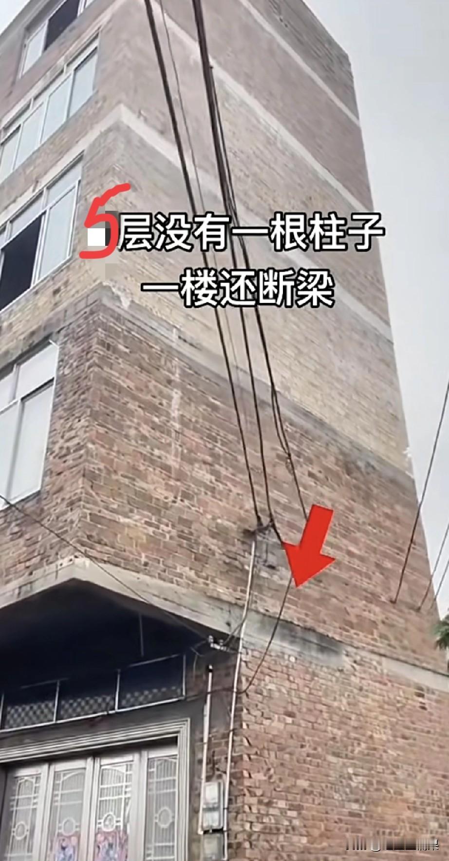 房主真的是胆子大，建这么多层楼房居然柱子都没有？
现在农村正常建房，基本都是框架