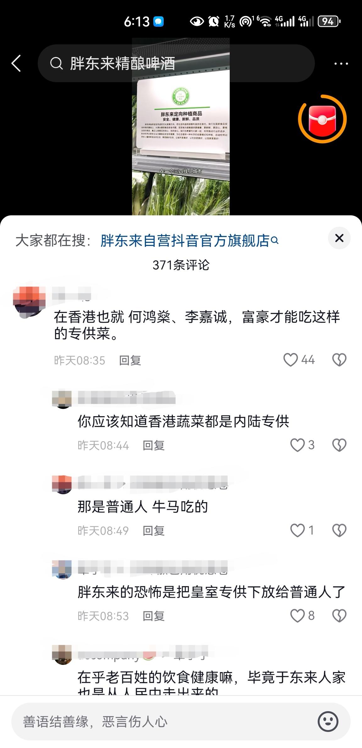 有网友拍了胖东来定向种植的蔬菜，得到了非常多网友的好评认可，认为这是普通人吃不到