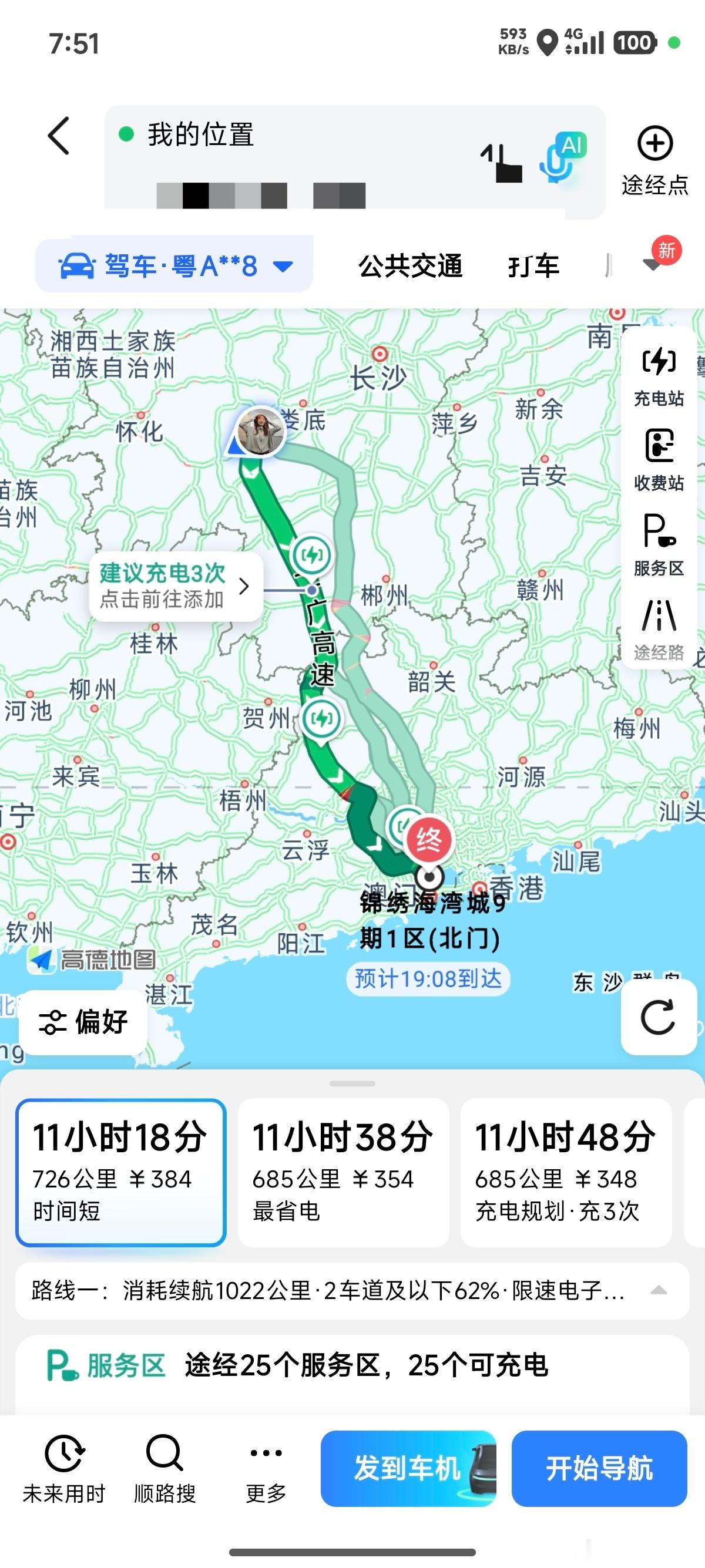 早～今天打算从湖南回中山，明明不堵了咋还要11个小时