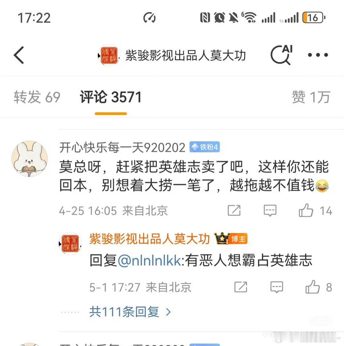 笑死，看起来很不顺利了[彩虹屁] ​​​