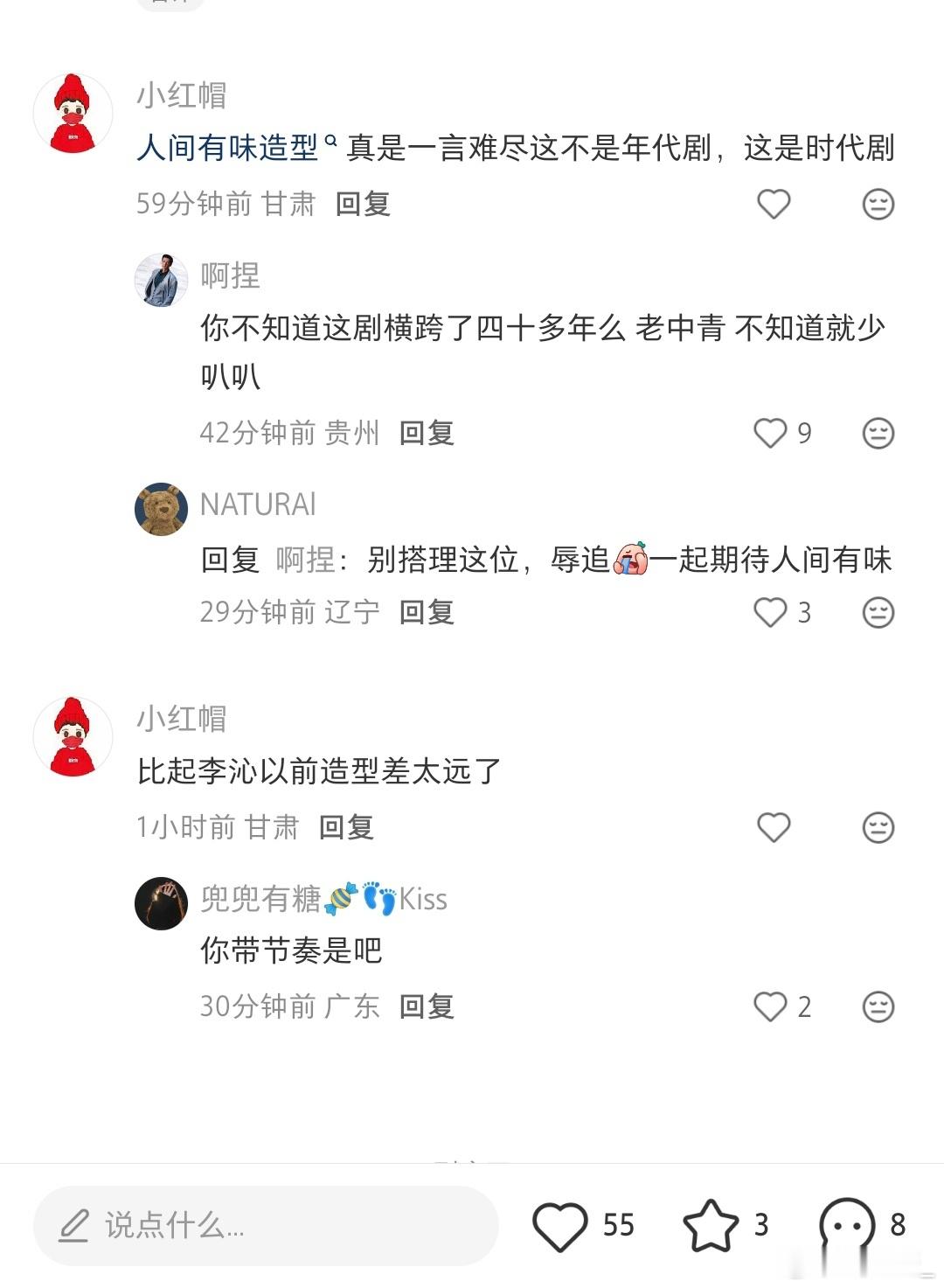 追星以来最恨的就是辱追，再说一遍，李沁全肯定 