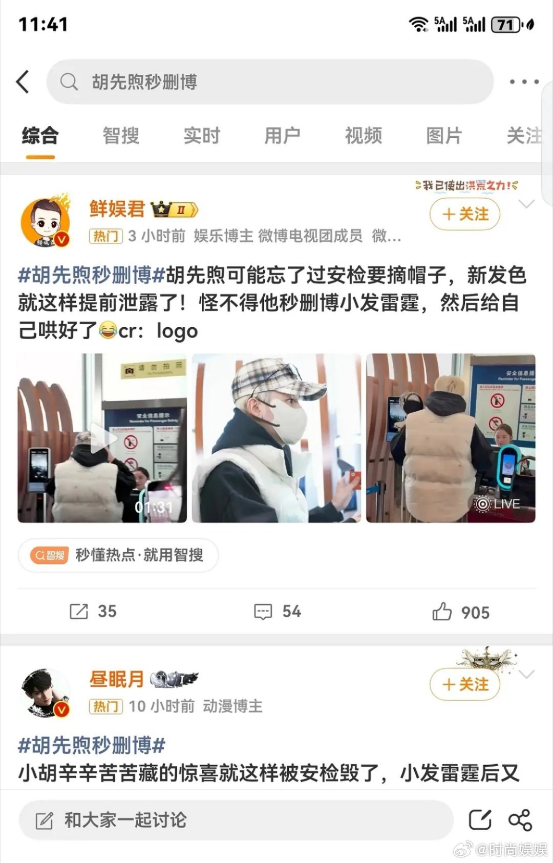 胡先煦的偶像包袱挺重 