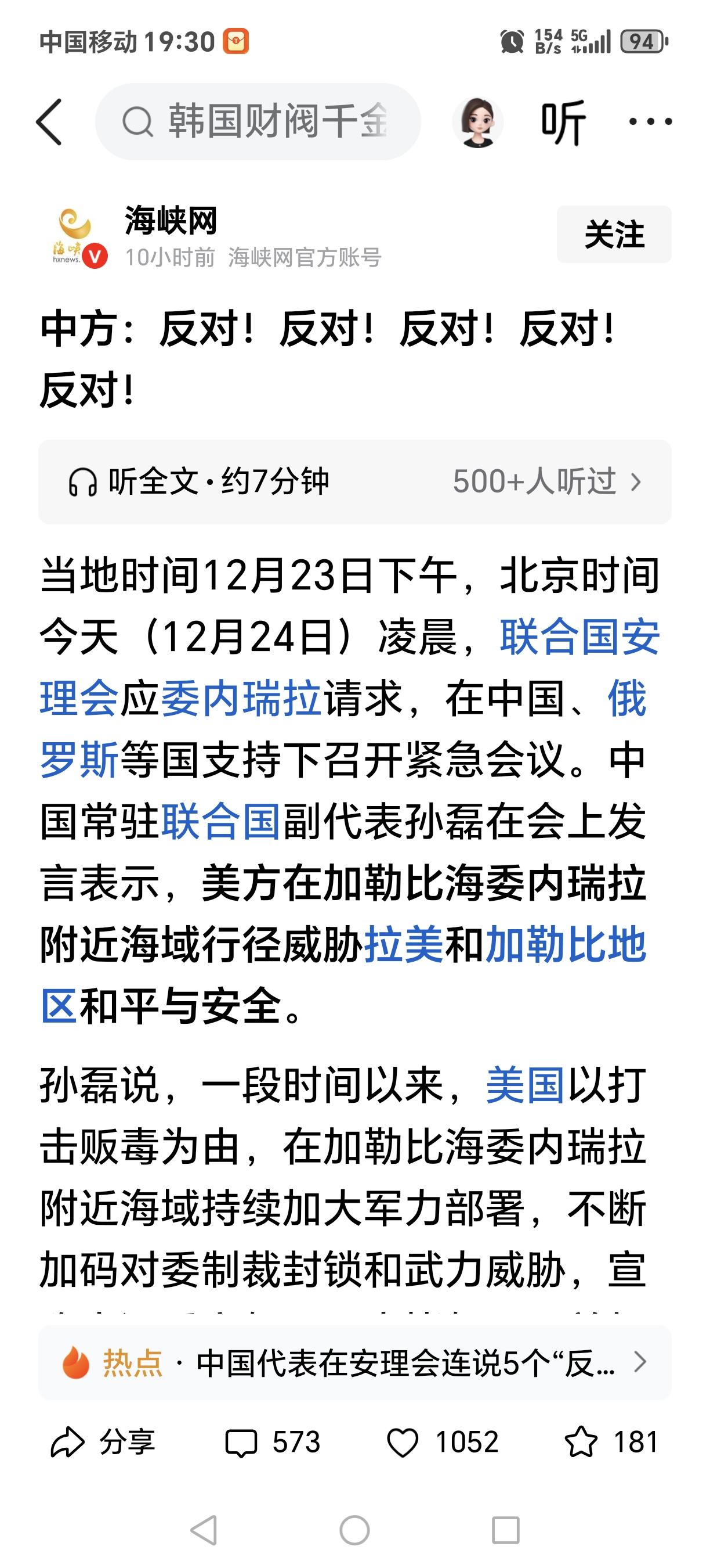 中方：反对，反对，反对，反对，再反对！中国在联合国连续5个反对在怒斥美国，

凌