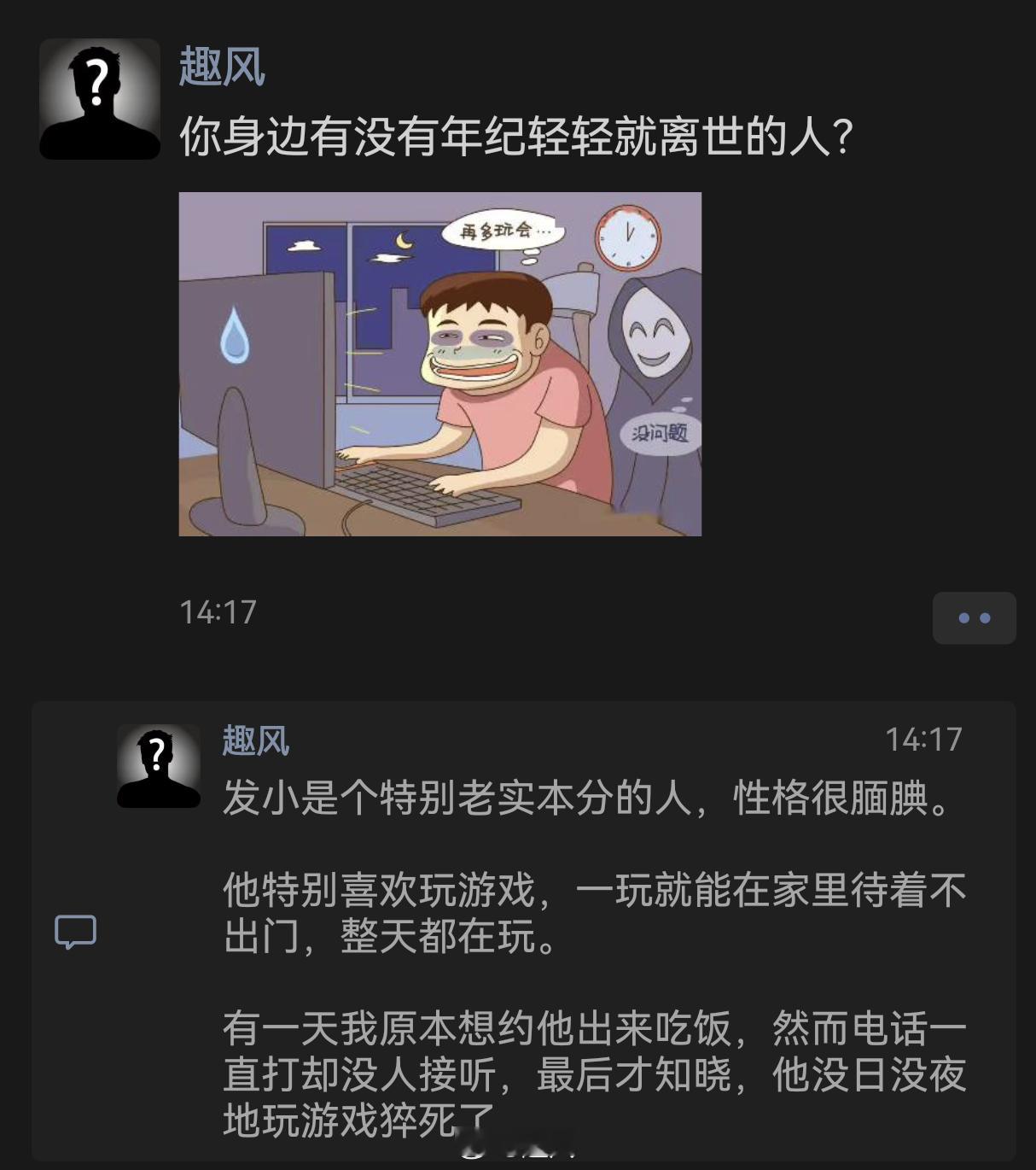 你身边有没有年纪轻轻就离世的人？ 