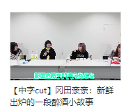 [干饭人]昨晚迅速赶制的一段四人油管cut，我最喜欢的酒鬼奈系列 ​​​