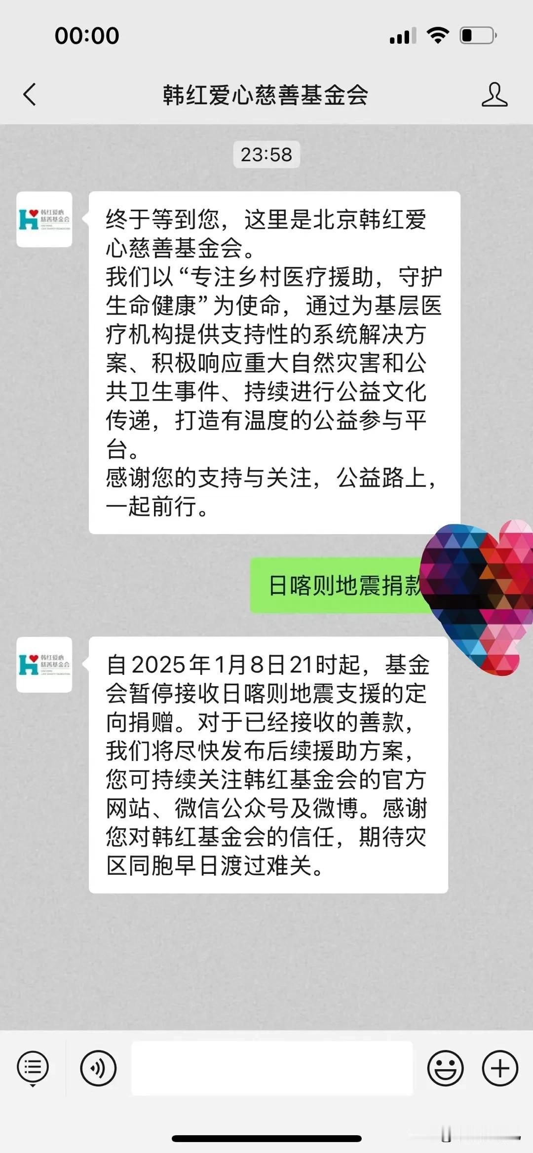 想尽自己的绵薄之力，
帮助有难的同胞，
看到这种情况，
我感觉特别欣慰，
说明震