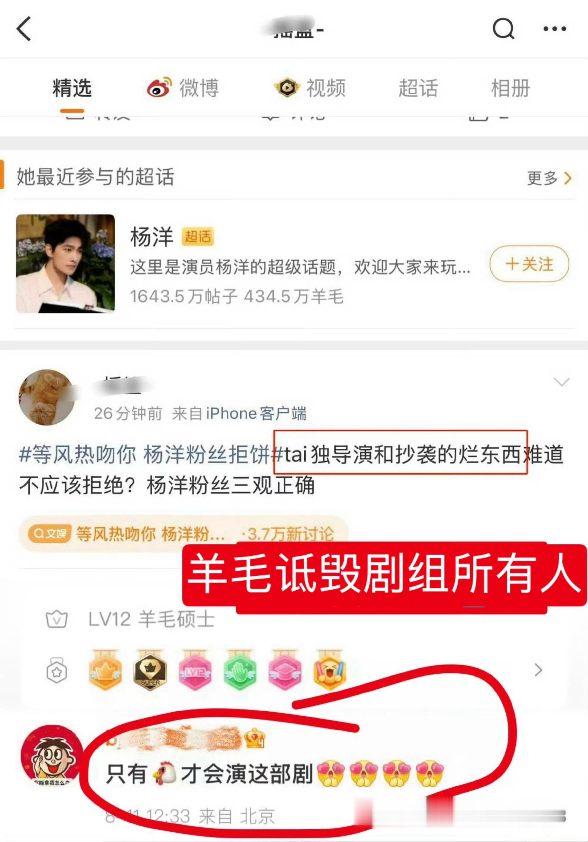网传杨洋陈都灵平番番位新规没通知到jsk吗，只知道陈都灵和陈都灵粉丝尊重新规尊重