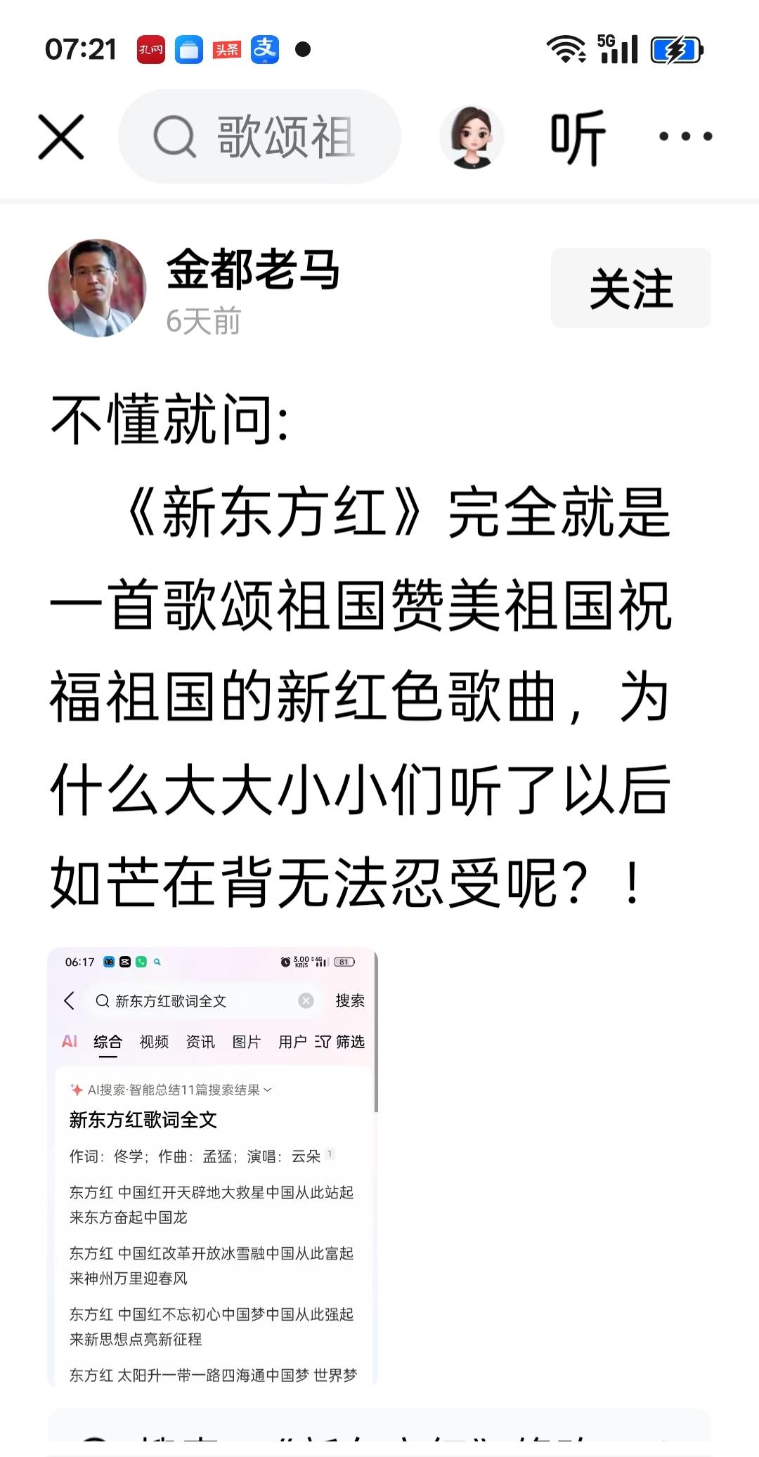 这首歌被人诟病的主要有两点，一是碰瓷经典，你既然是原创歌曲，完全可以起一个自己独