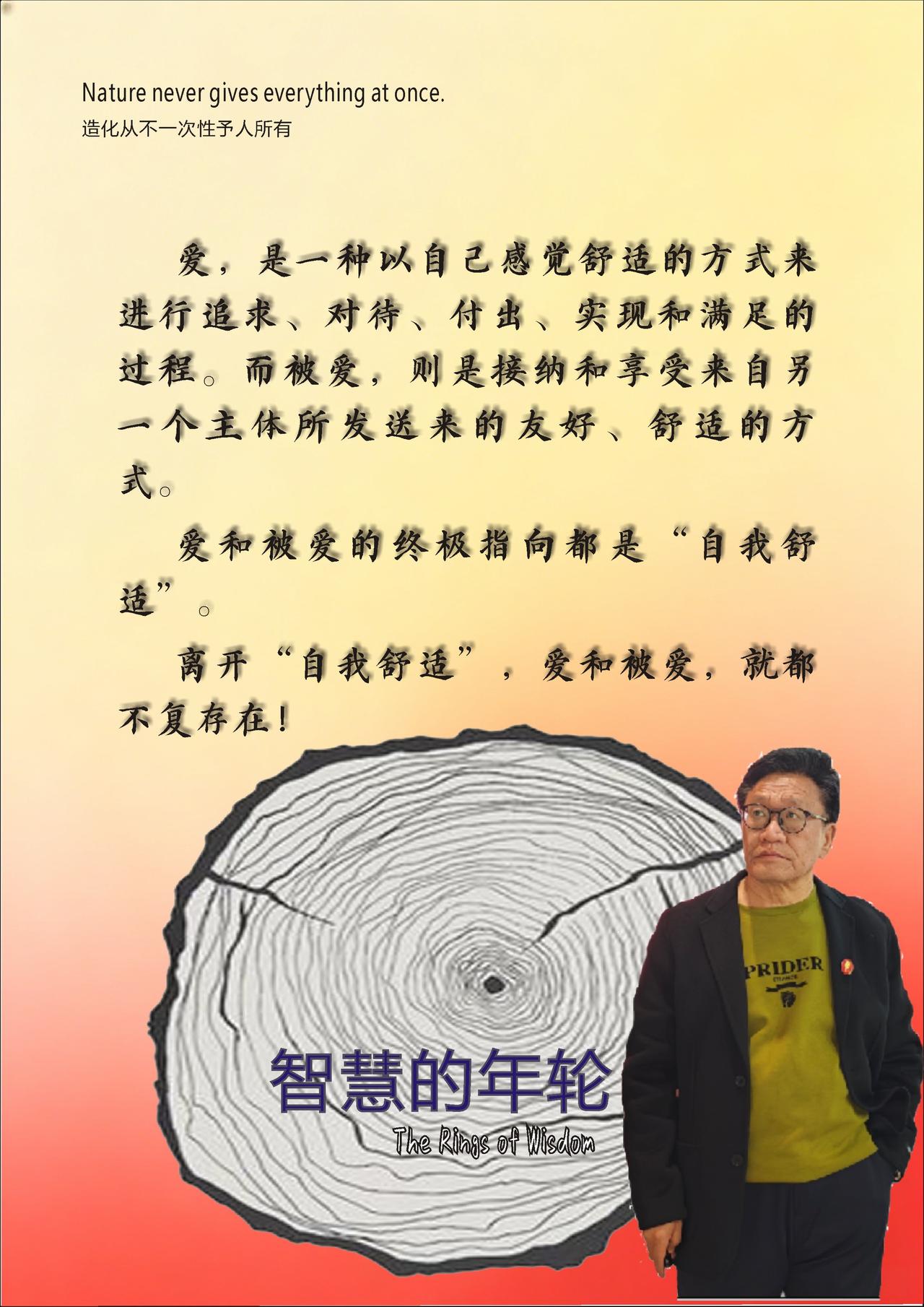 不断的让自己吸吮营养
是最大的一种造化
是最好的一种选择