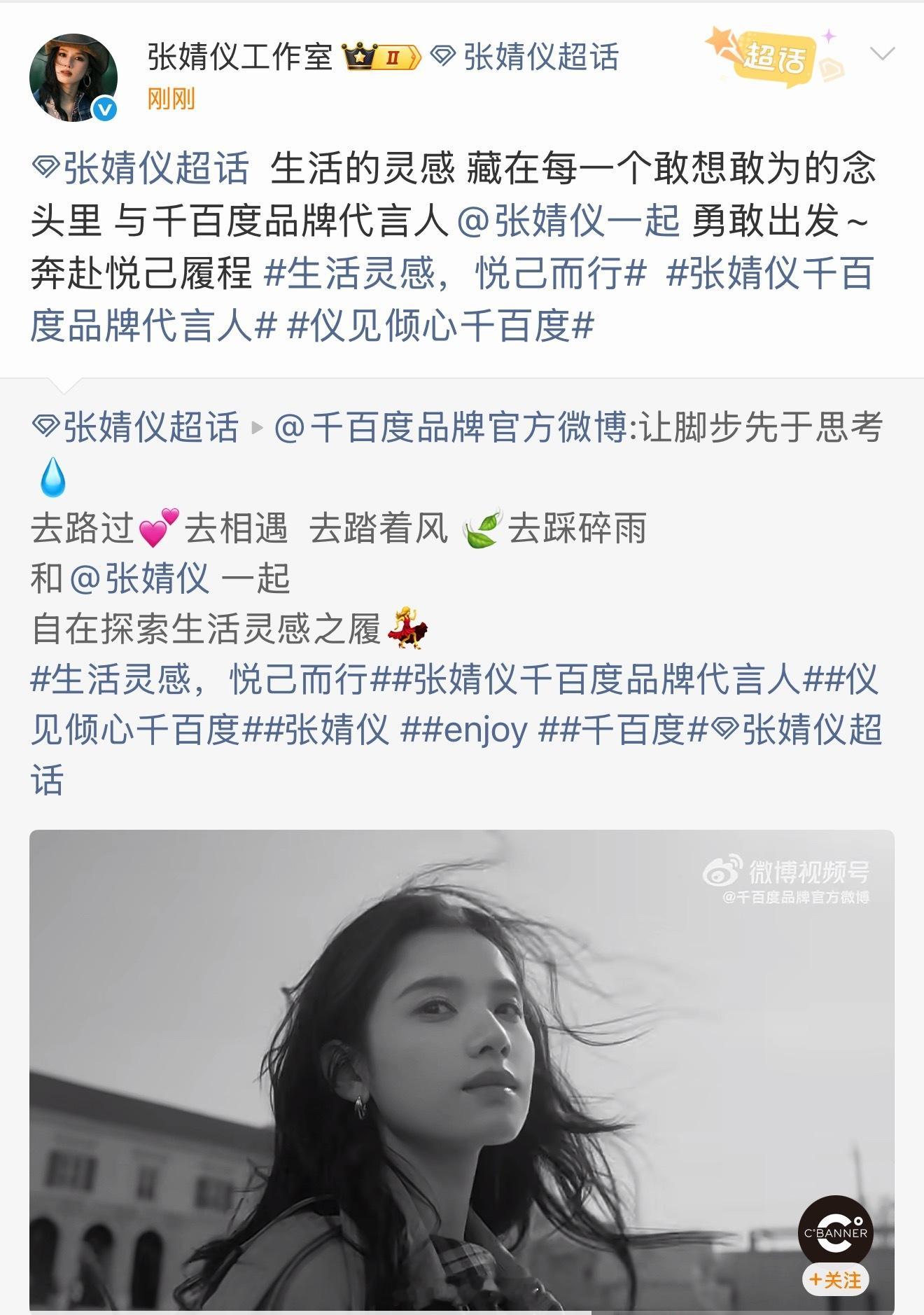 来看以美貌著称的漂亮女明星们今天新宣的代言鞠婧祎 RUFI品牌全球代言人王楚然 