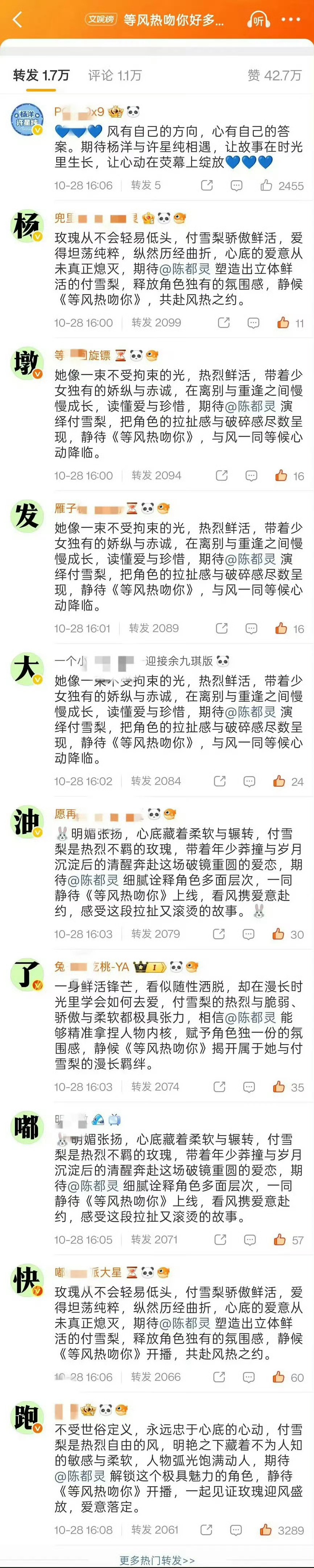 等风热吻你排字等风热吻你官博排字等风热吻你官博排字 ​​​