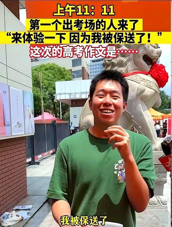 高考考场里突然提前20分钟交卷，这事一下就把江苏这位考生送上了热搜。
更离谱的是
