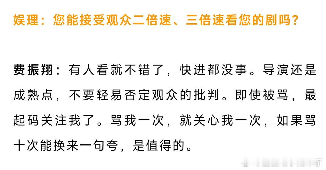 费振翔因为是个正常人在这个圈里显得难能可贵[允悲] ​​​