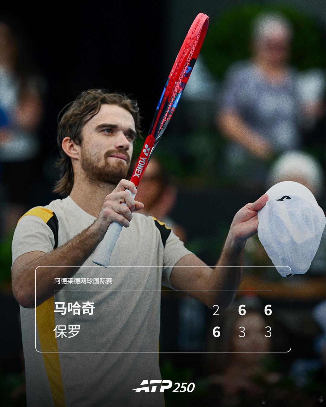 马哈奇击败保罗 🔥ATP250阿德莱德网球国际赛首场半决赛，8号种子马哈奇2-